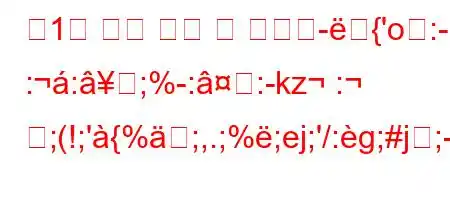 제1차 세계 대전 중 오스만-{'o: ::;%::kz : ;(!;'{%;,.;%;ej;'/:g;#j;-